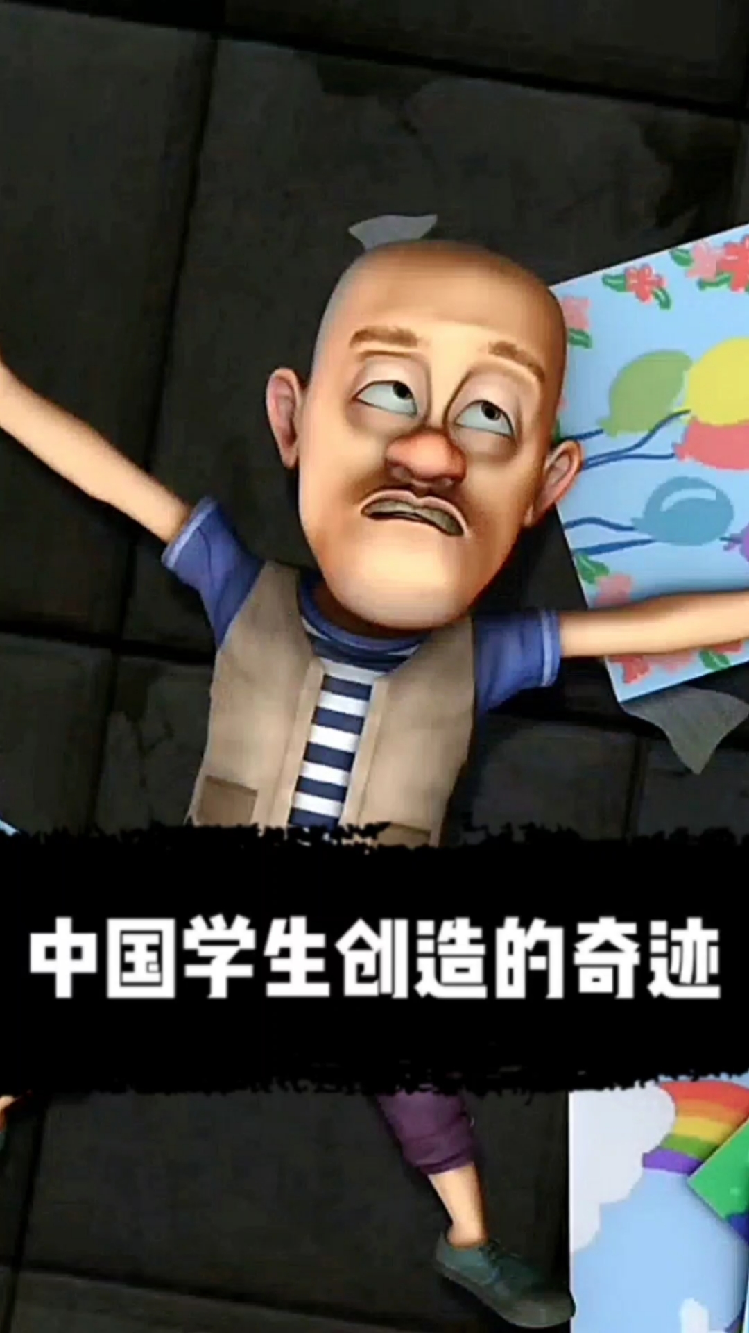 搞笑视频中国学生创造的奇迹