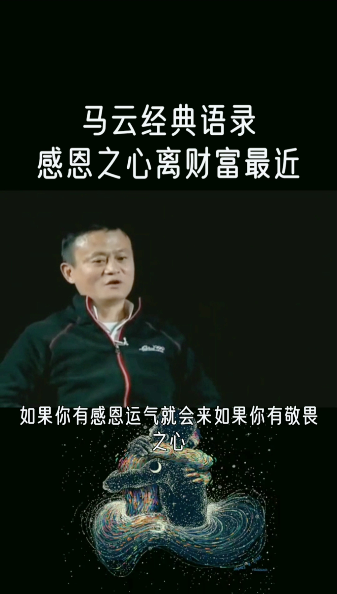 我要上热门#有感恩之心,离财富最近
