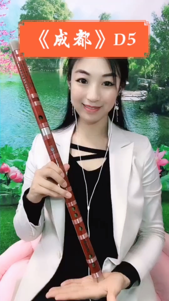 笛子#《成都》笛子演奏,d调两节瑾儿乐坊演奏级精品特制笛子