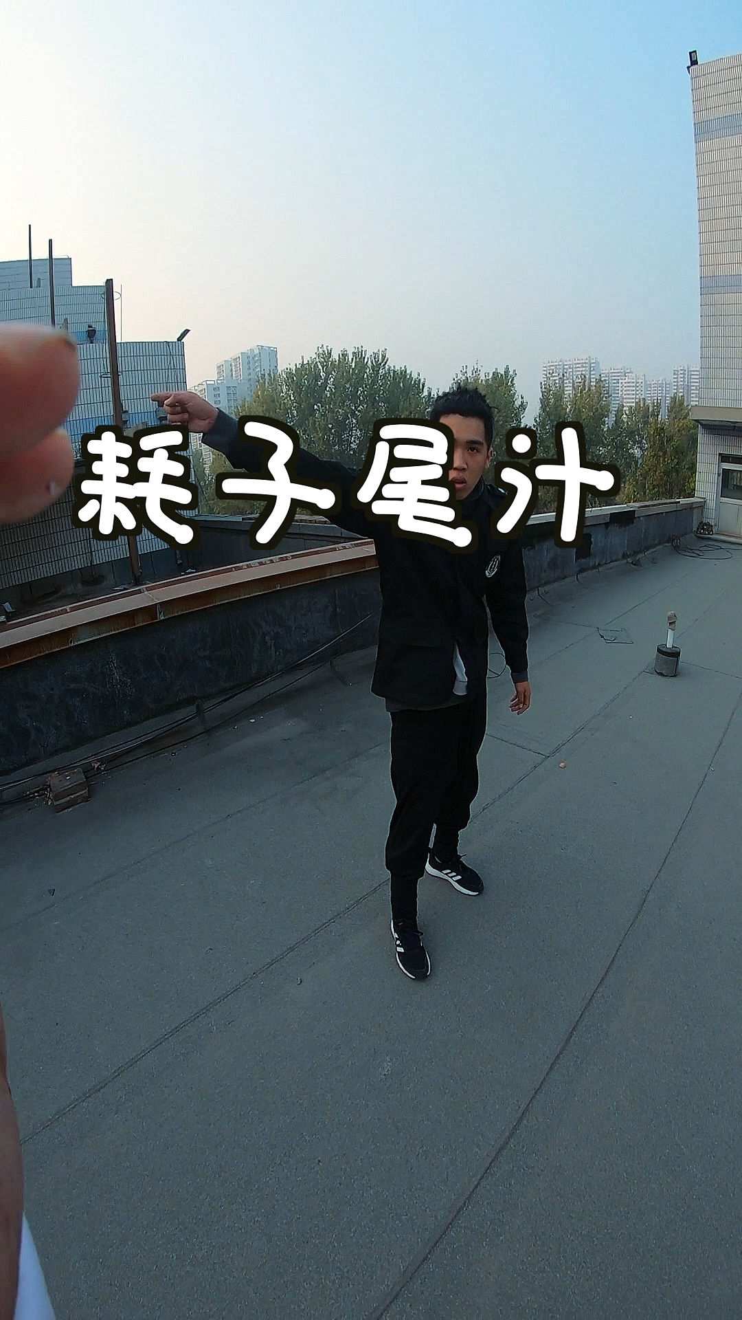 年轻人耗子尾汁