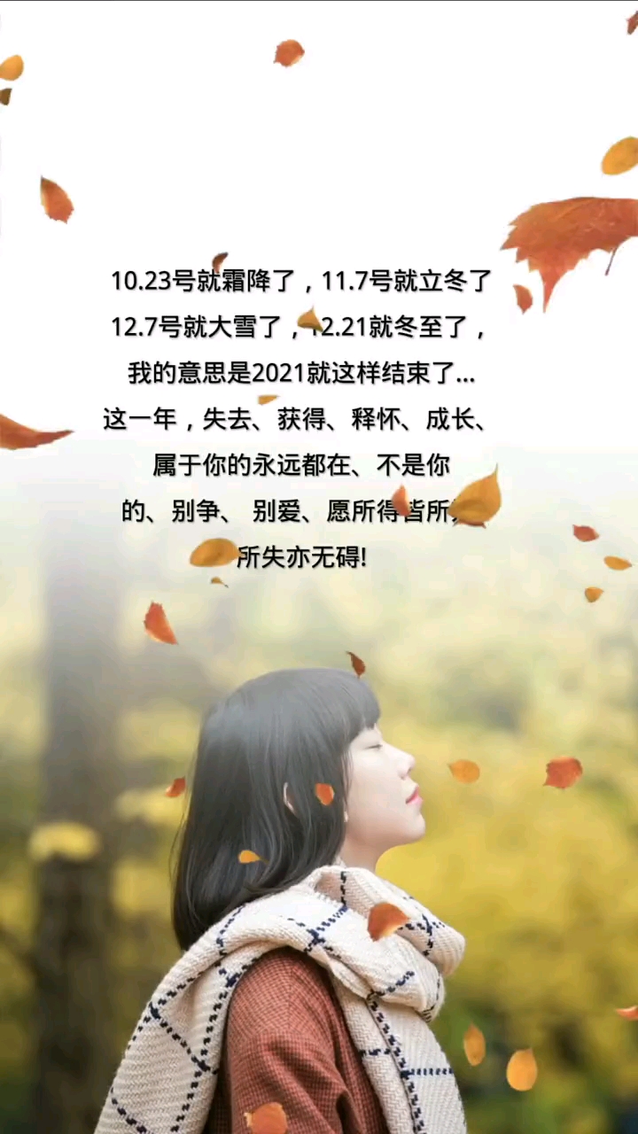 愿所得皆所期所失亦无碍写给傻傻的自己情感说说