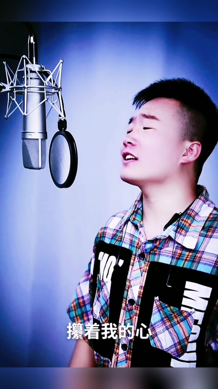 一起来听歌野强强一首就恋这把土送给大家