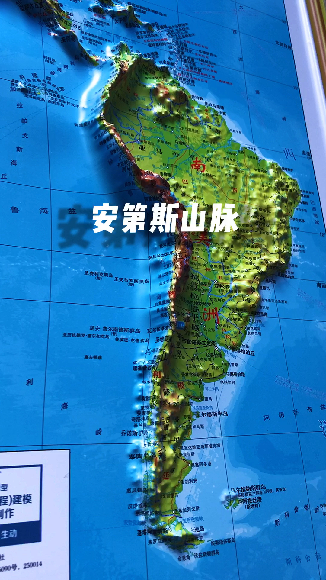 安第斯山地图图片