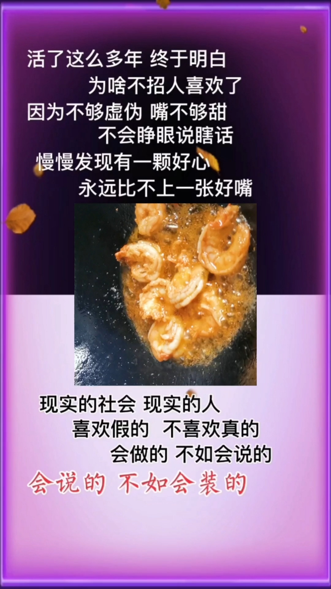 音为有你#会做的,不如会说的.