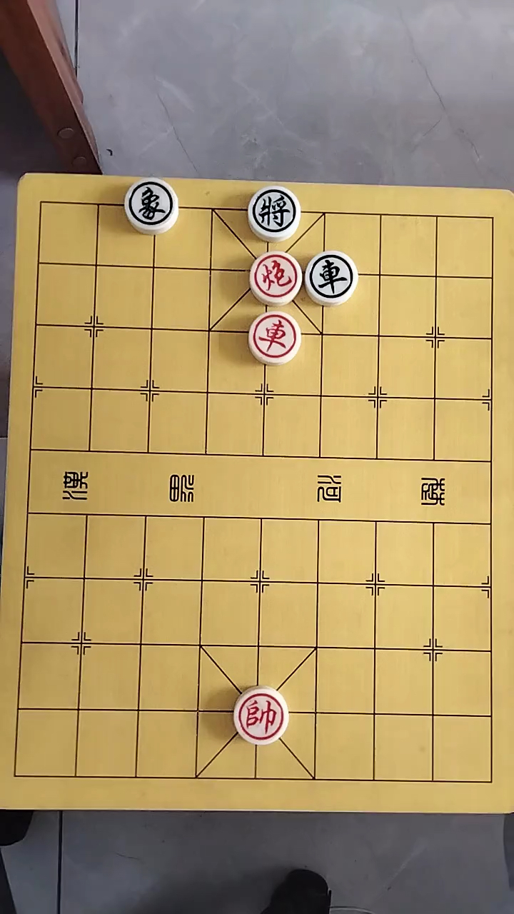 象棋#大家好看这盘残局