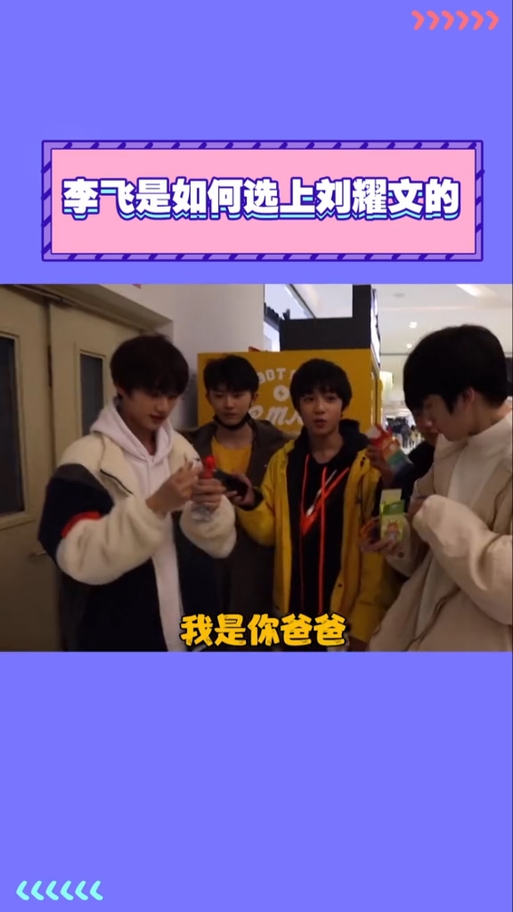 时代少年团刘耀文,只能说飞总好眼力,时代峰峻的星探都是摸骨大师吧