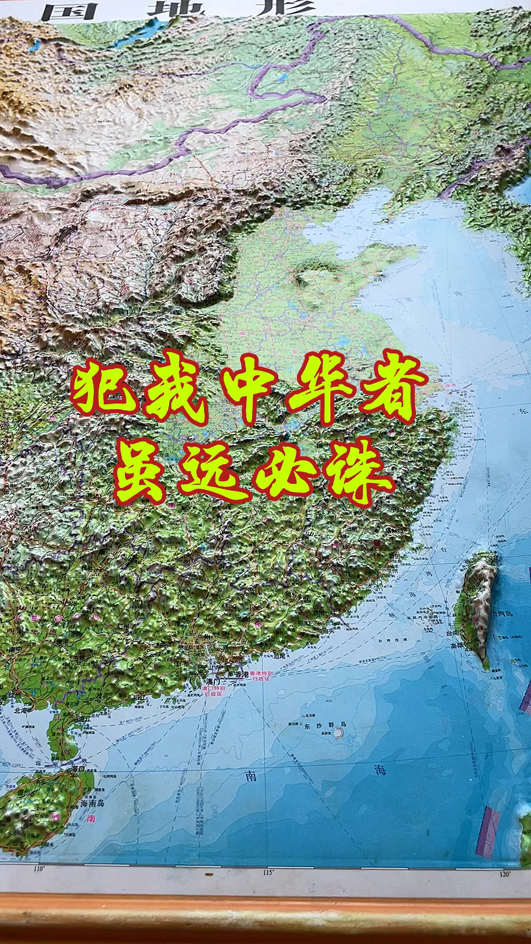 抗日战争胜利纪念76年犯我中华者虽远必诛1945年8月15日每个中国人