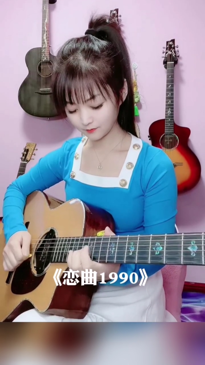 音乐吉他演奏恋曲1990