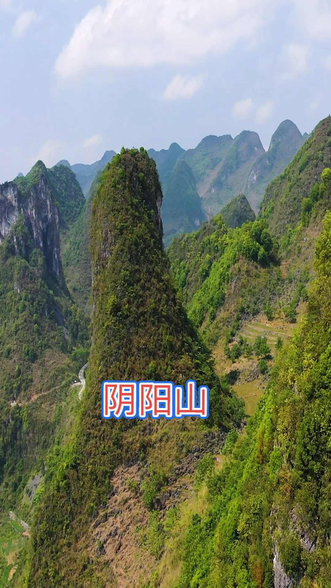 旅游进行时#广西阴阳山,大自然真是太奇妙了,唯妙唯俏