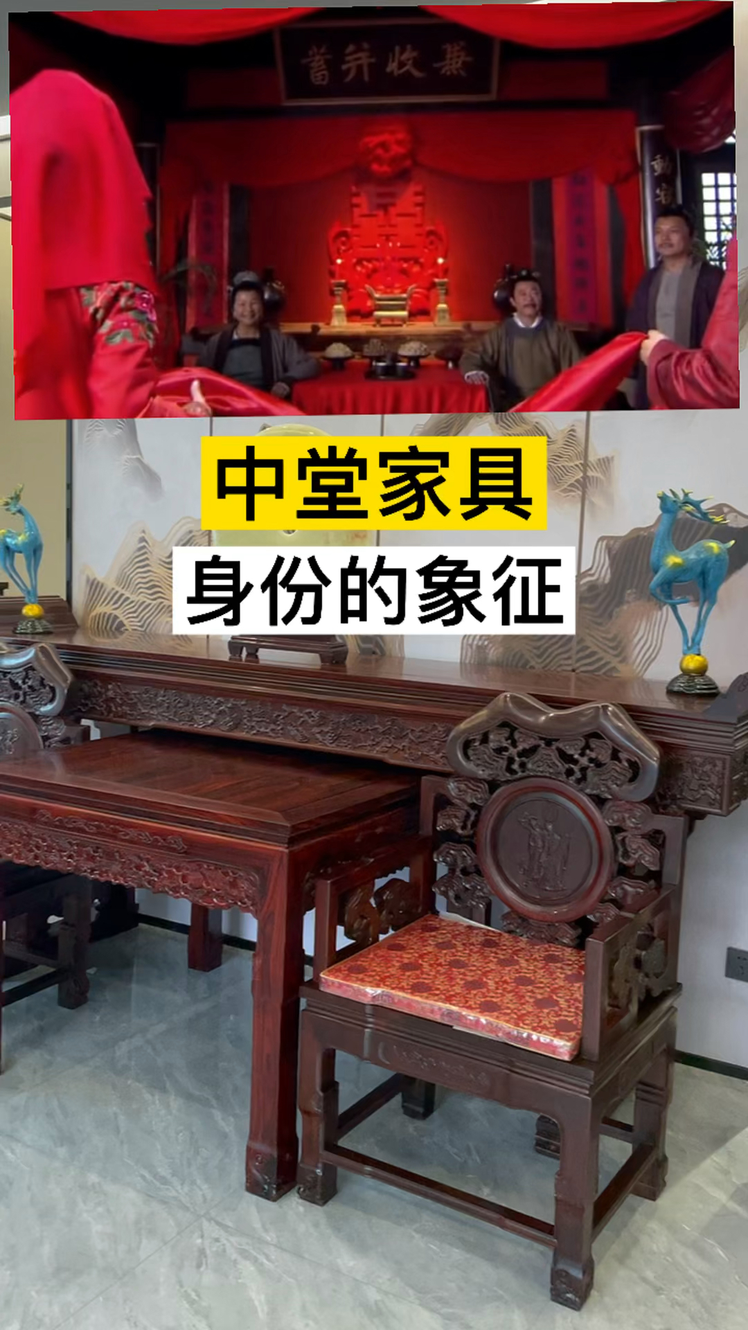 古典红木家具中堂家具中国人的面子身份与尊严的象征