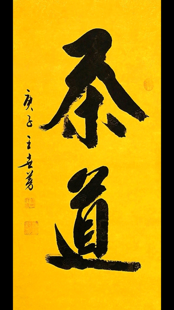 全民书法秀#王世芳书法欣赏