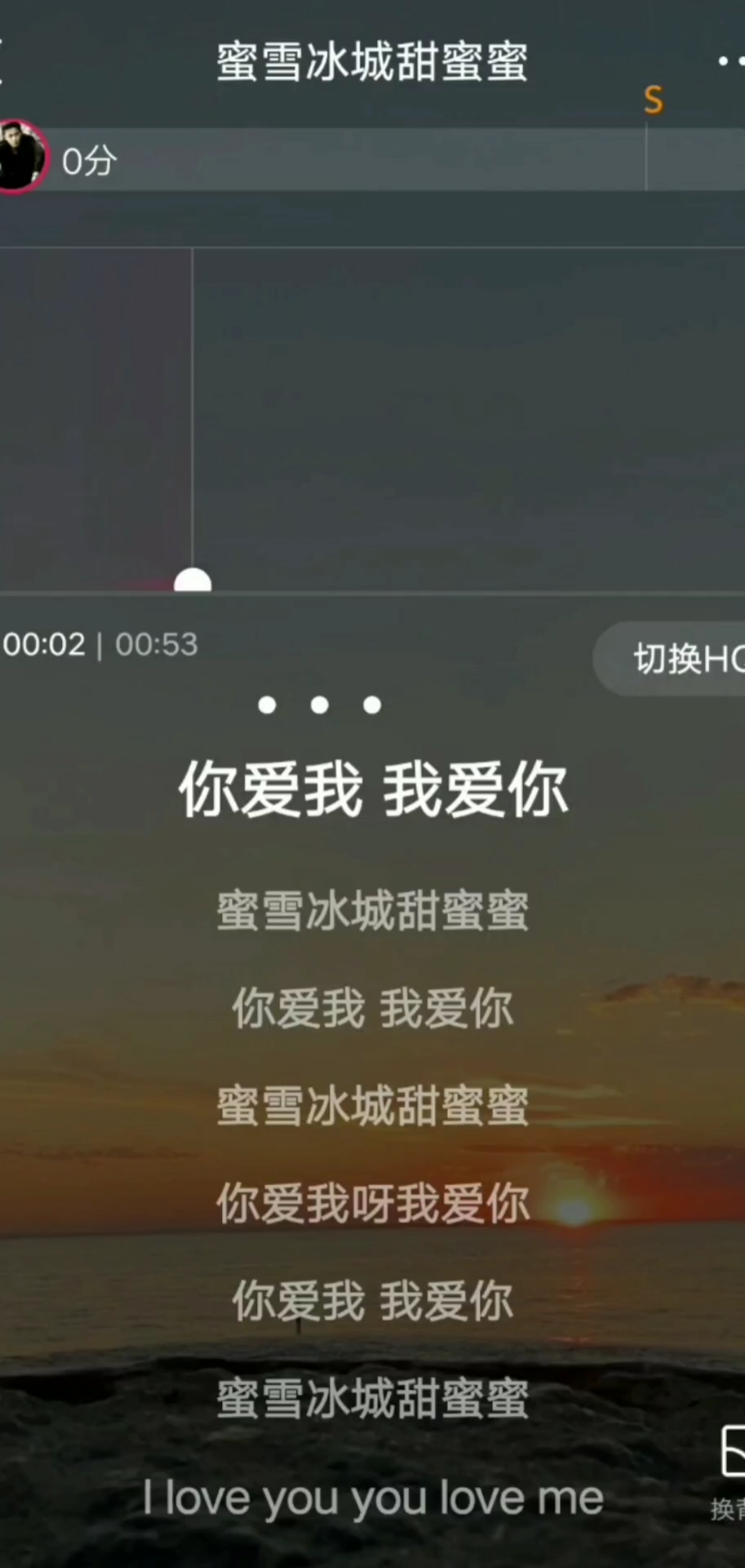 蜜雪冰城甜蜜蜜#最近被这首歌洗脑了