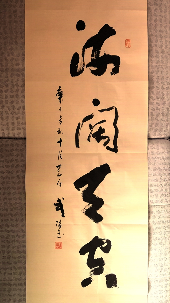《海阔天空》