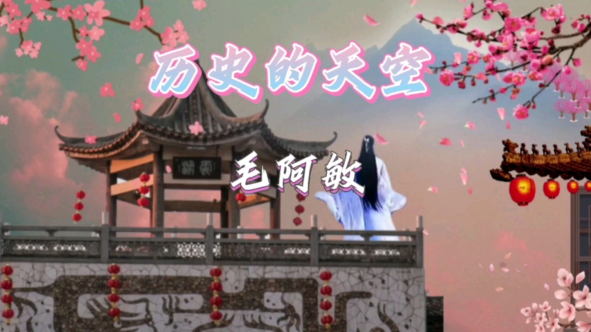 毛阿敏歌曲经典老歌(毛阿敏歌曲经典老歌窗外)