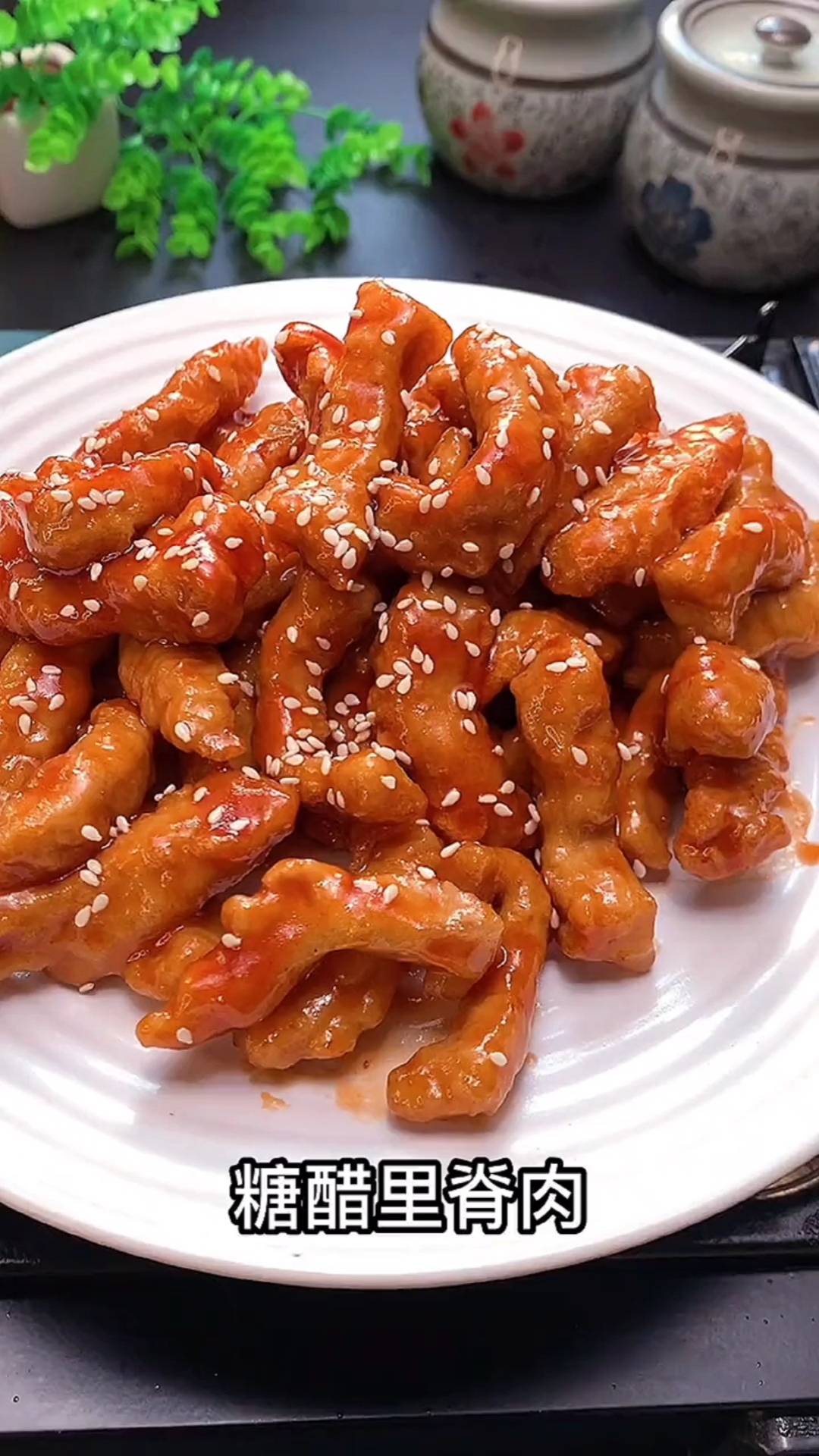 美食#糖醋里脊肉应该是每个女孩都喜欢吃的吧?从小就喜欢吃酸甜味