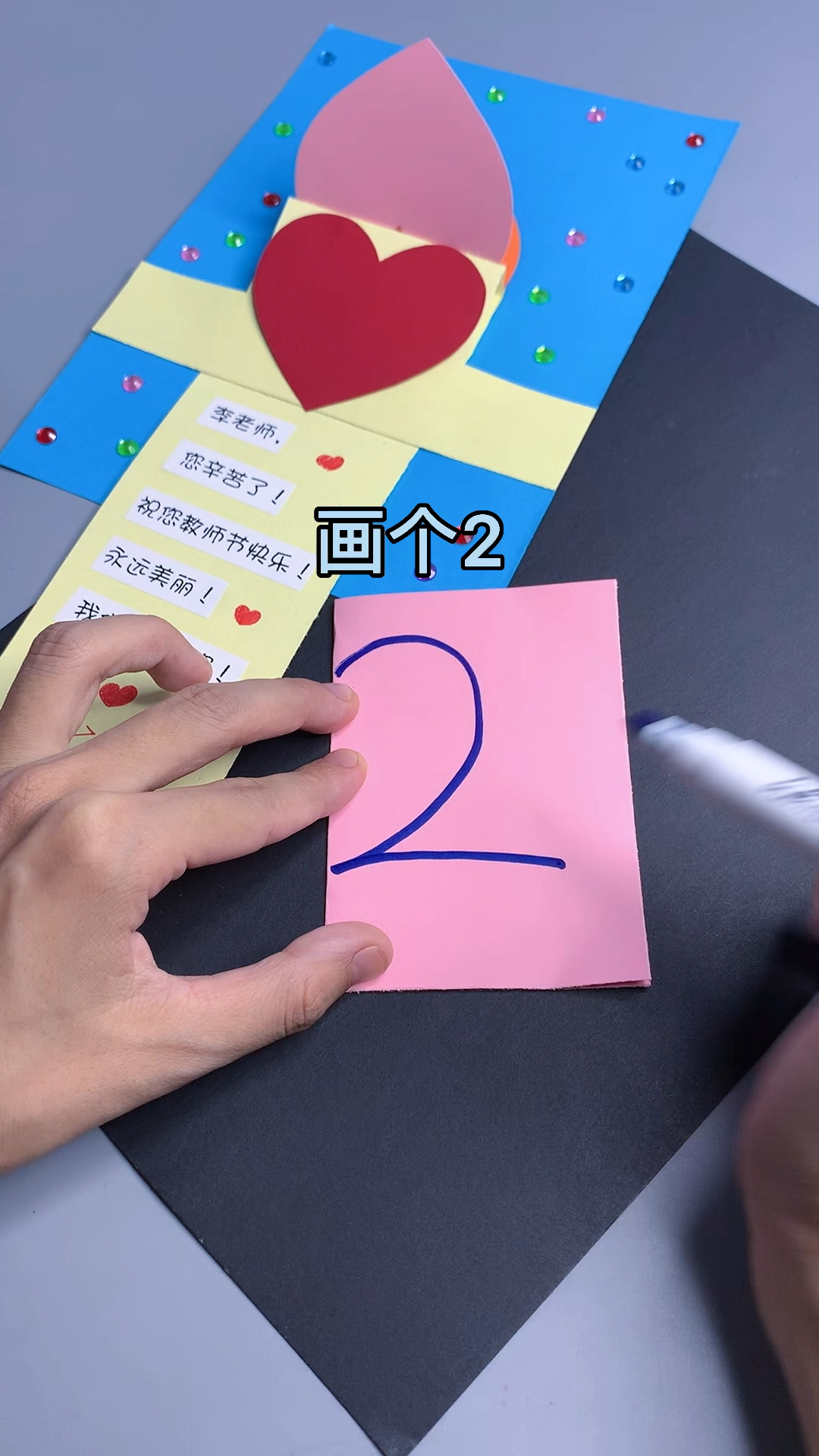 手工贺卡你们要的爱心剪纸先画一个2就能剪出一个爱心超级简单快来试