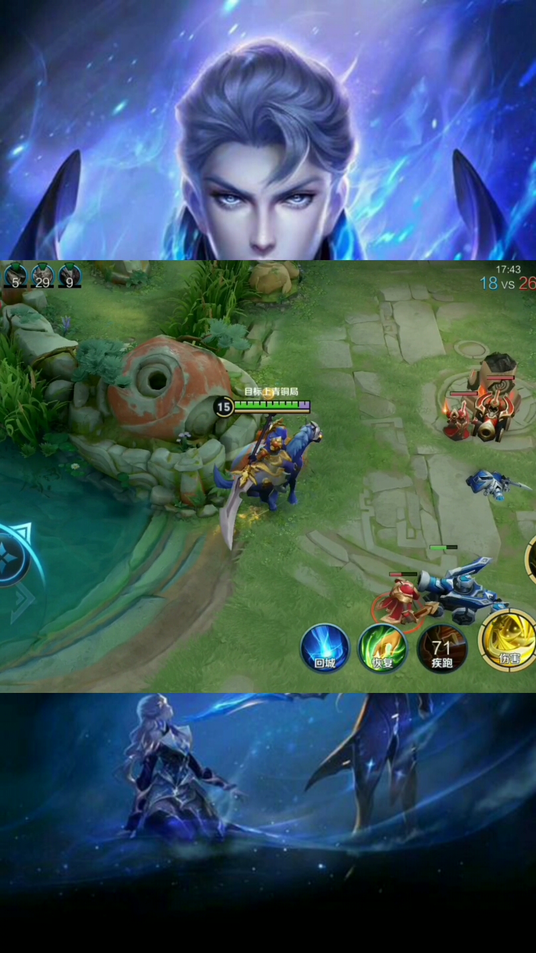 百里守约为什么会无缘无故交闪现?