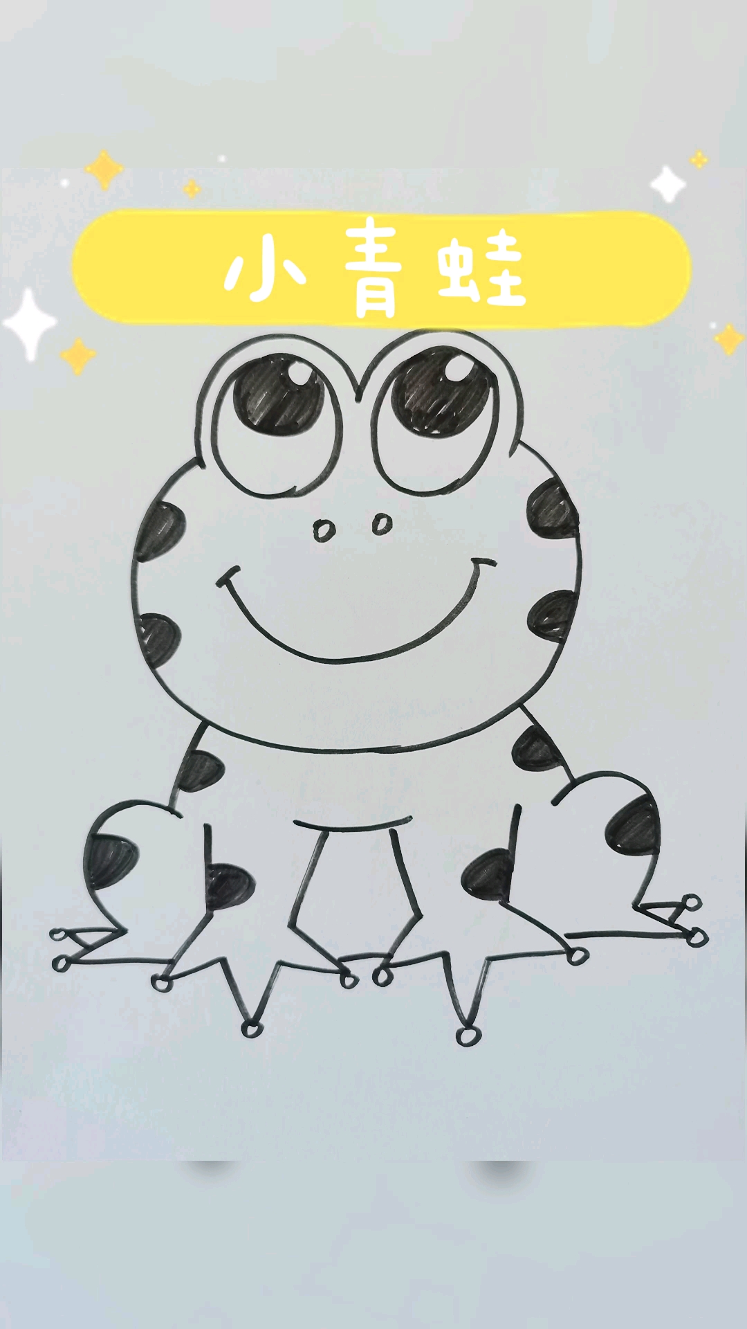 绘画#今天画一个可爱的小青蛙,青蛙简笔画!-度小视