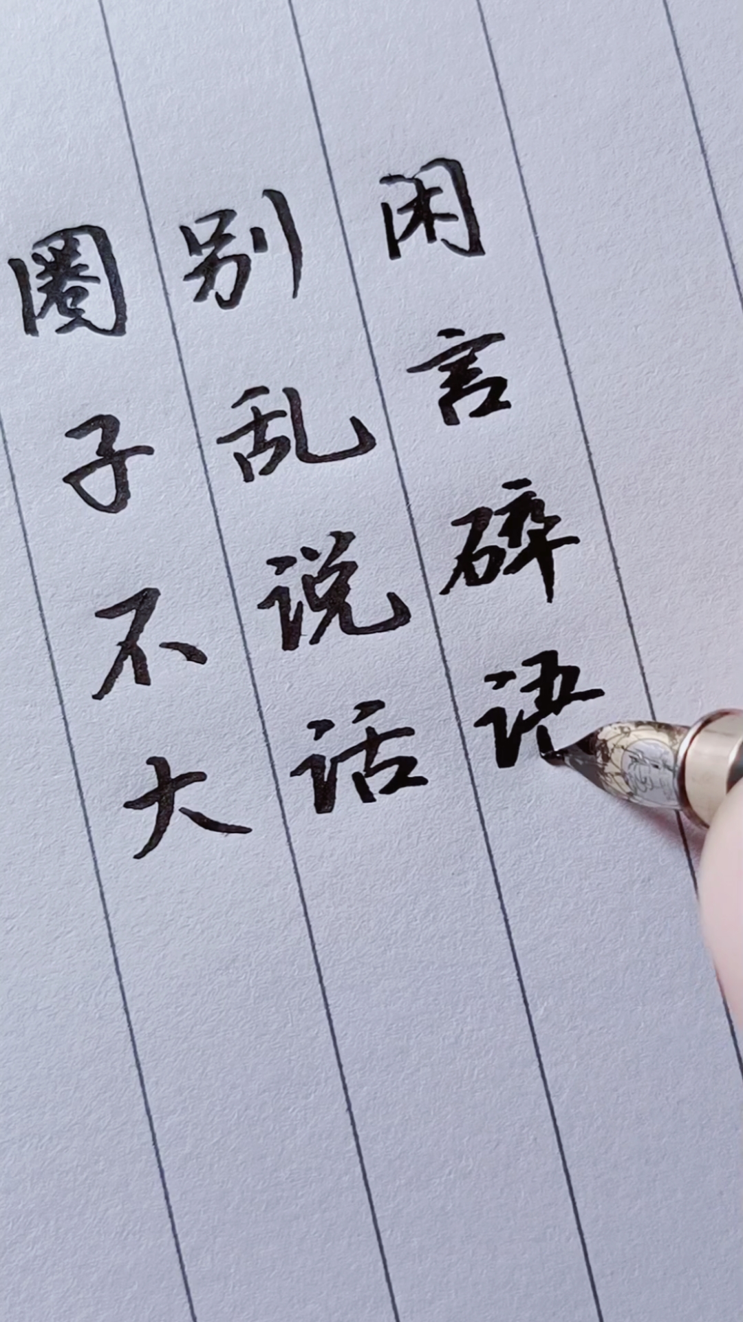 扎心情感语录#圈子不大,别乱说话,闲言碎语,见面尴尬.-度小视