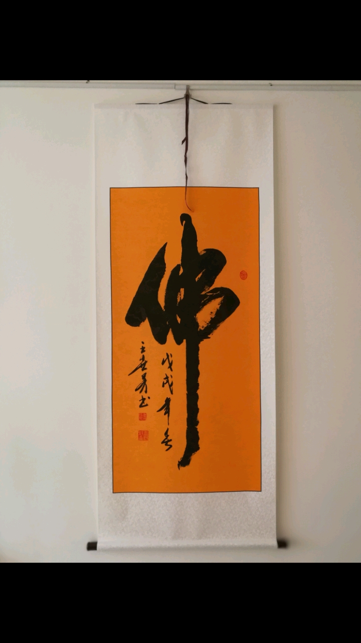 全民书法秀#王世芳书法欣赏