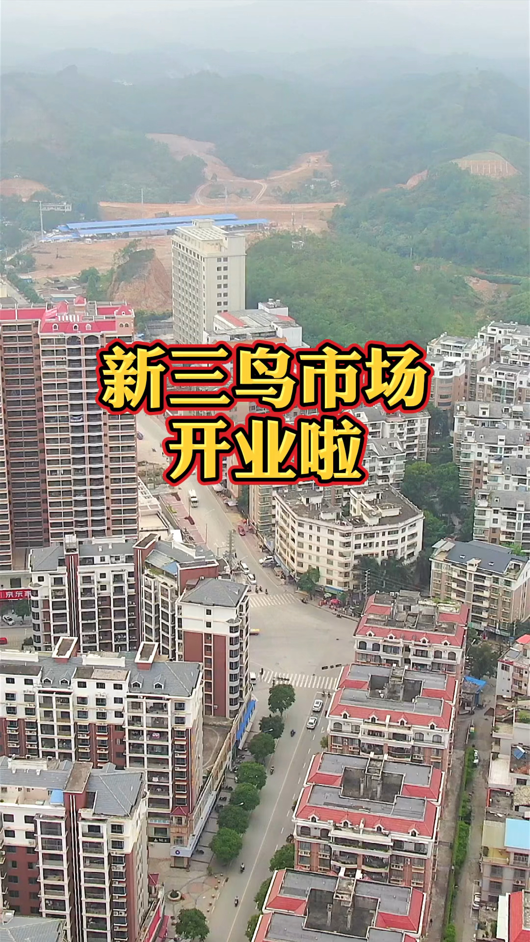 灵山新三鸟批发市场开业了旧平南路口进去几百米你来这买鸡鸭鹅方便吗