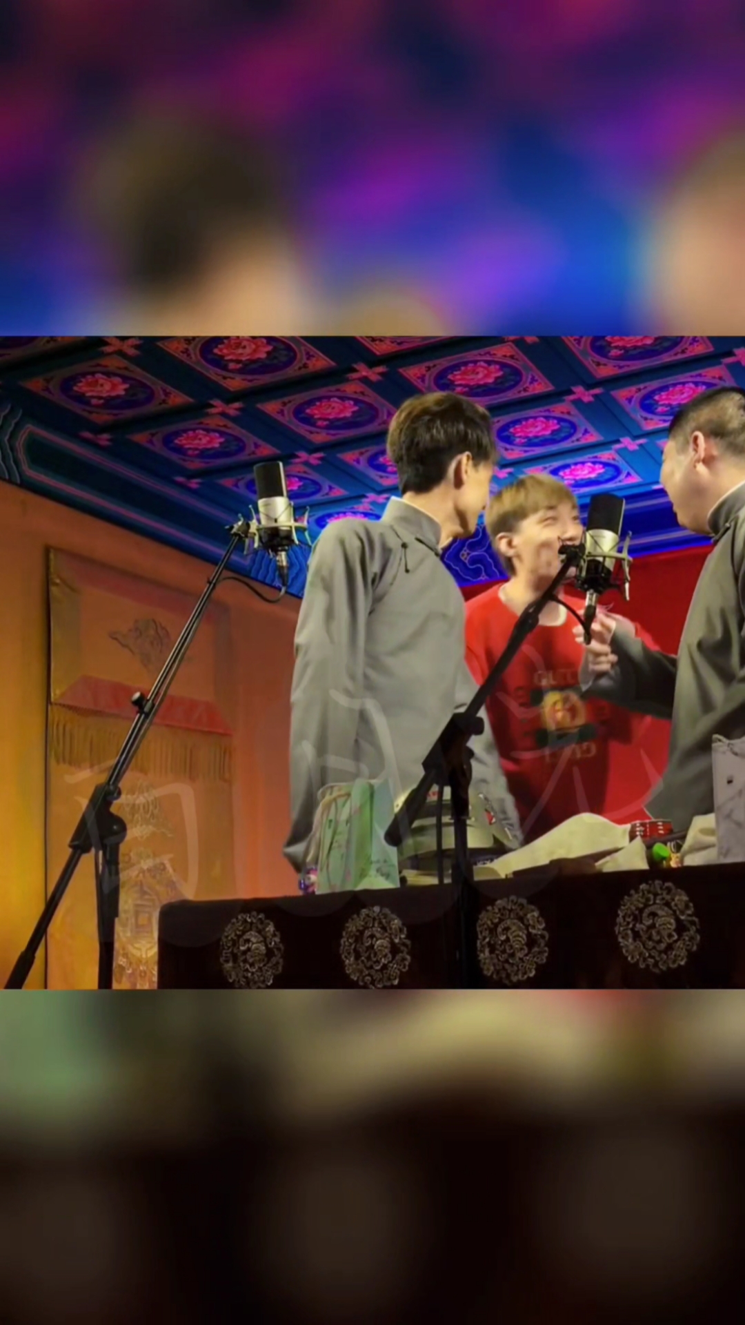 德云社#突然出现的九华