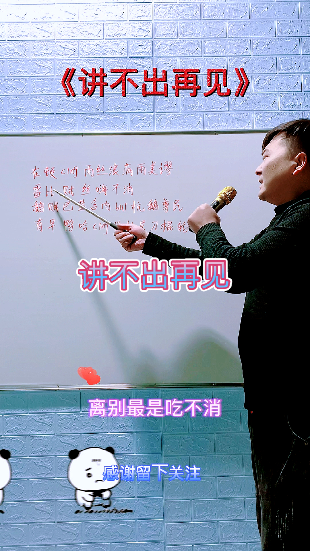 学唱粤语歌##讲不出再见#粤语歌谐音,五分钟学会唱.