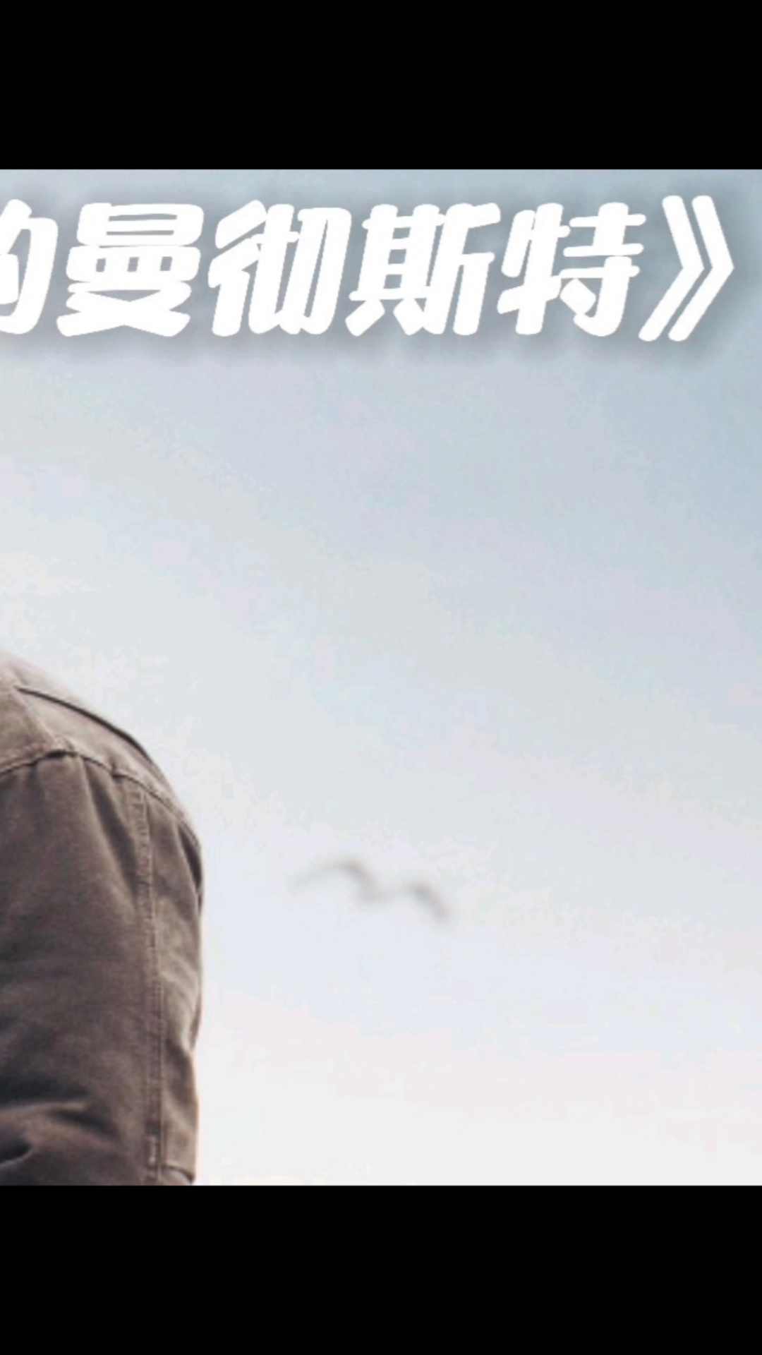 海边的曼彻斯特#第《33》集|火灾中他失去三个儿女,法律却判他无罪.