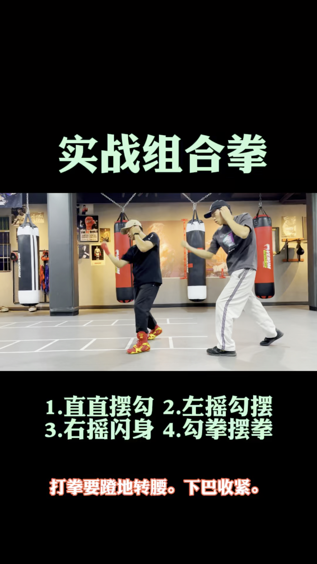 中国功夫学好了没人敢欺负你详细格斗防身教程已经上线