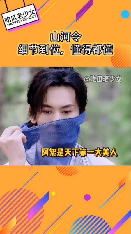 周子舒摘面纱vs温客行摘面纱