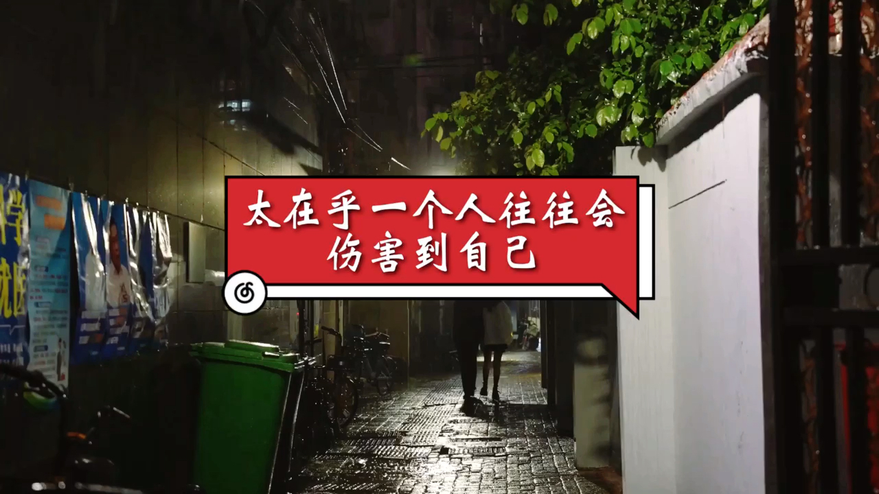 扎心情感语录太在乎一个人会使自己陷入孤独寂寞中真是这样吗