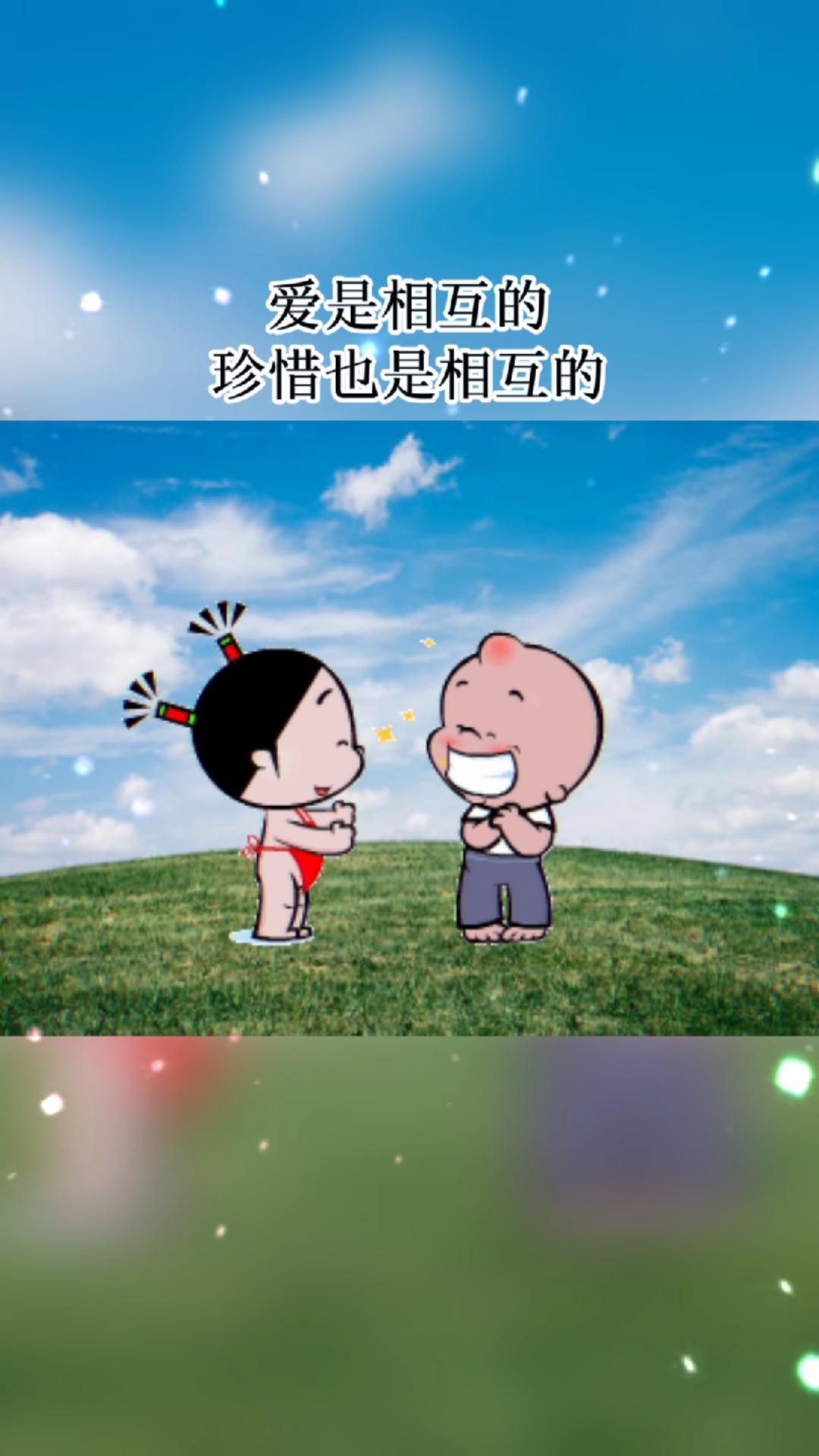 扎心情感语录#爱是相互的.