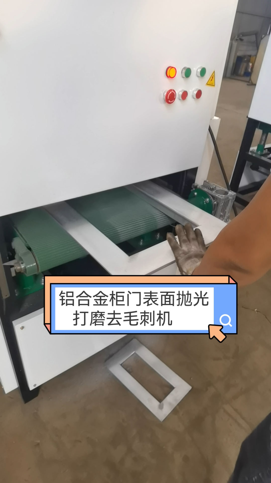 金属平面砂光机表面去毛刺抛光设备