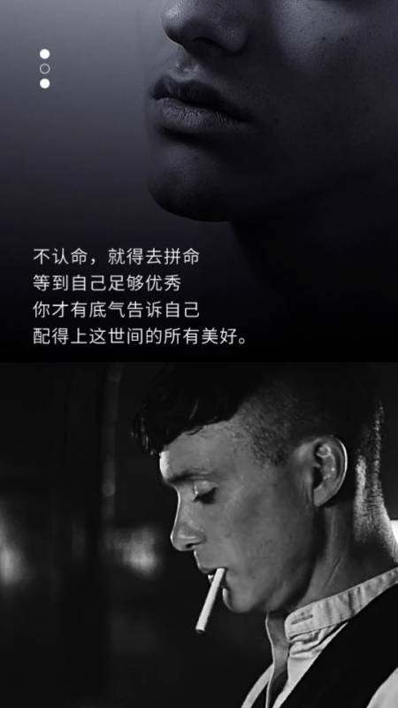 好样青年#不认命就去拼命等到自己足够优秀了你才有底气告诉自己配的