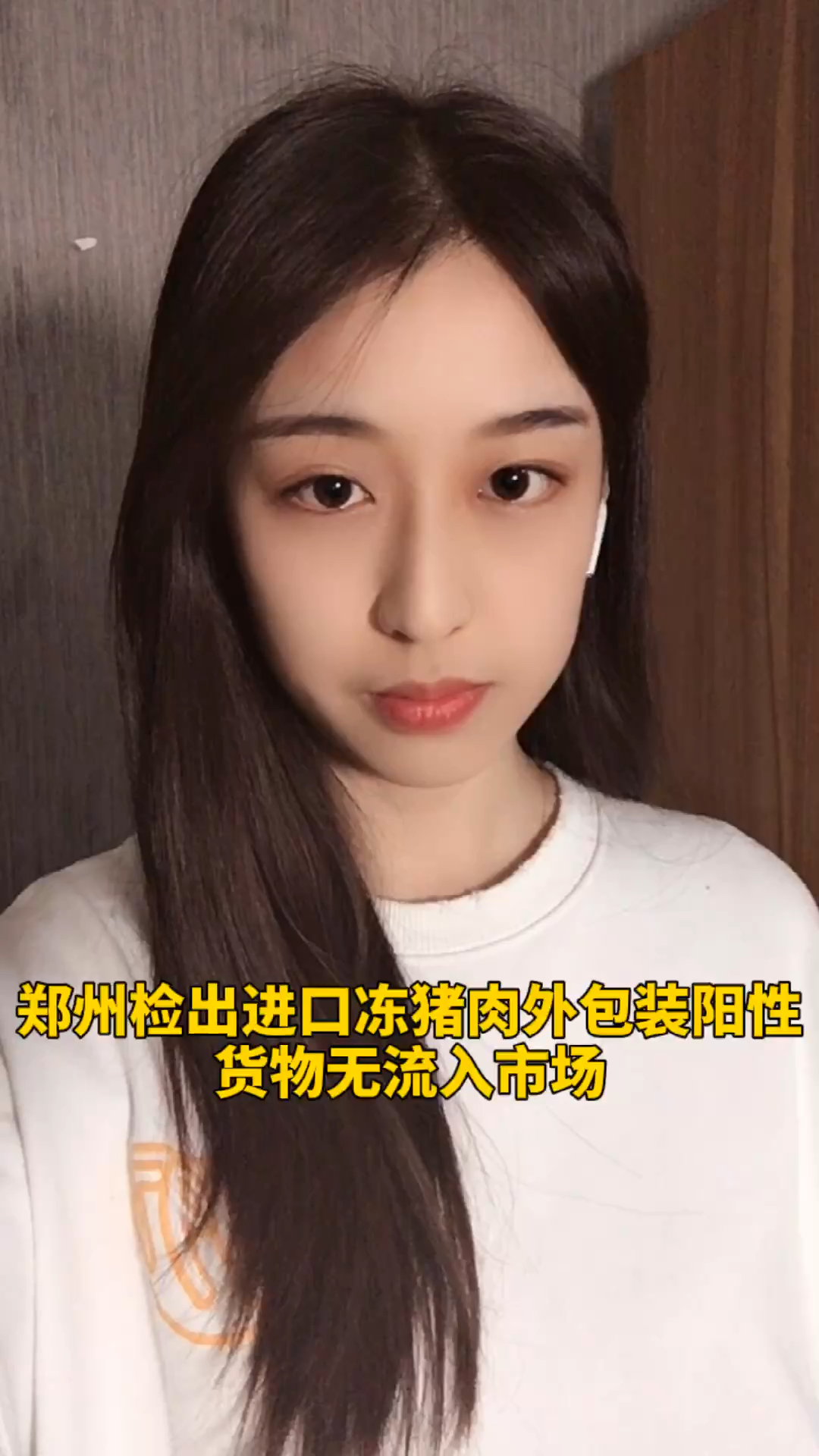 郑州检出进口冻猪肉外包装阳性:货物无流入市场-度小视