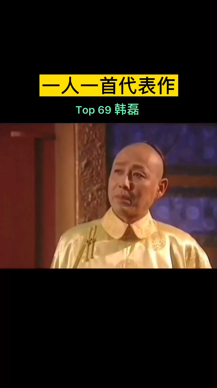 看铁蹄铮铮踏遍万里河山我真的还想再活五百年韩磊一首向天再活五百年