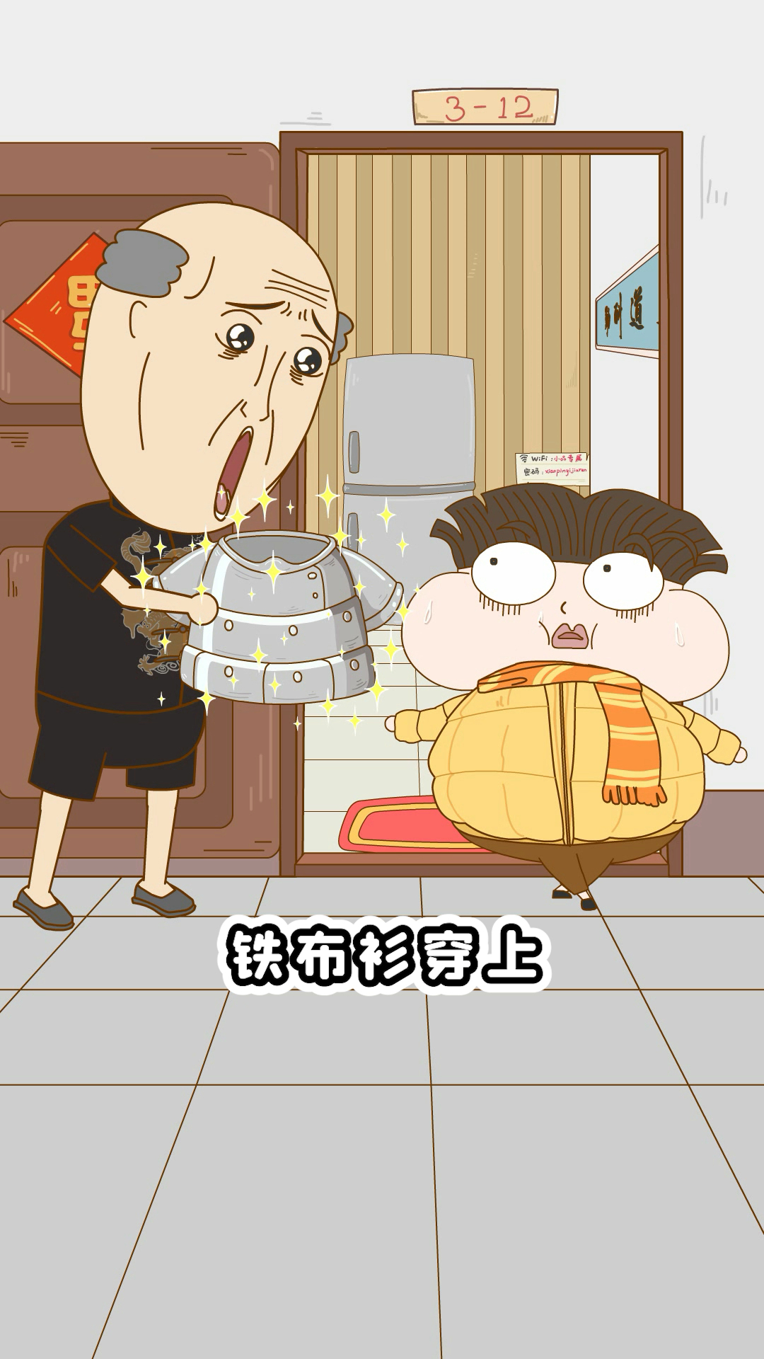 搞笑动画#吃顿饭而已,结果吃成了一个球?爷爷的这份爱我能不要吗?