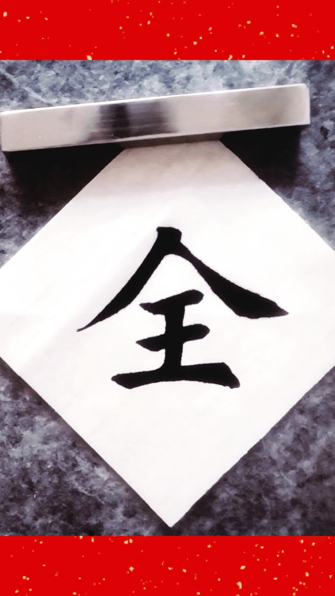 全民最牛手艺人#毛笔字楷书书法初学者入门教学:全-度小视