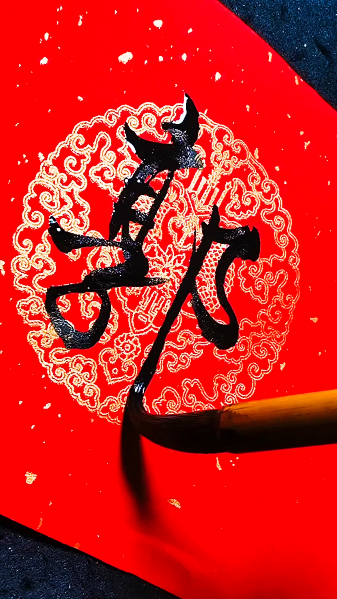 全民书法秀#郭字这么写,或许更有神韵-度小视