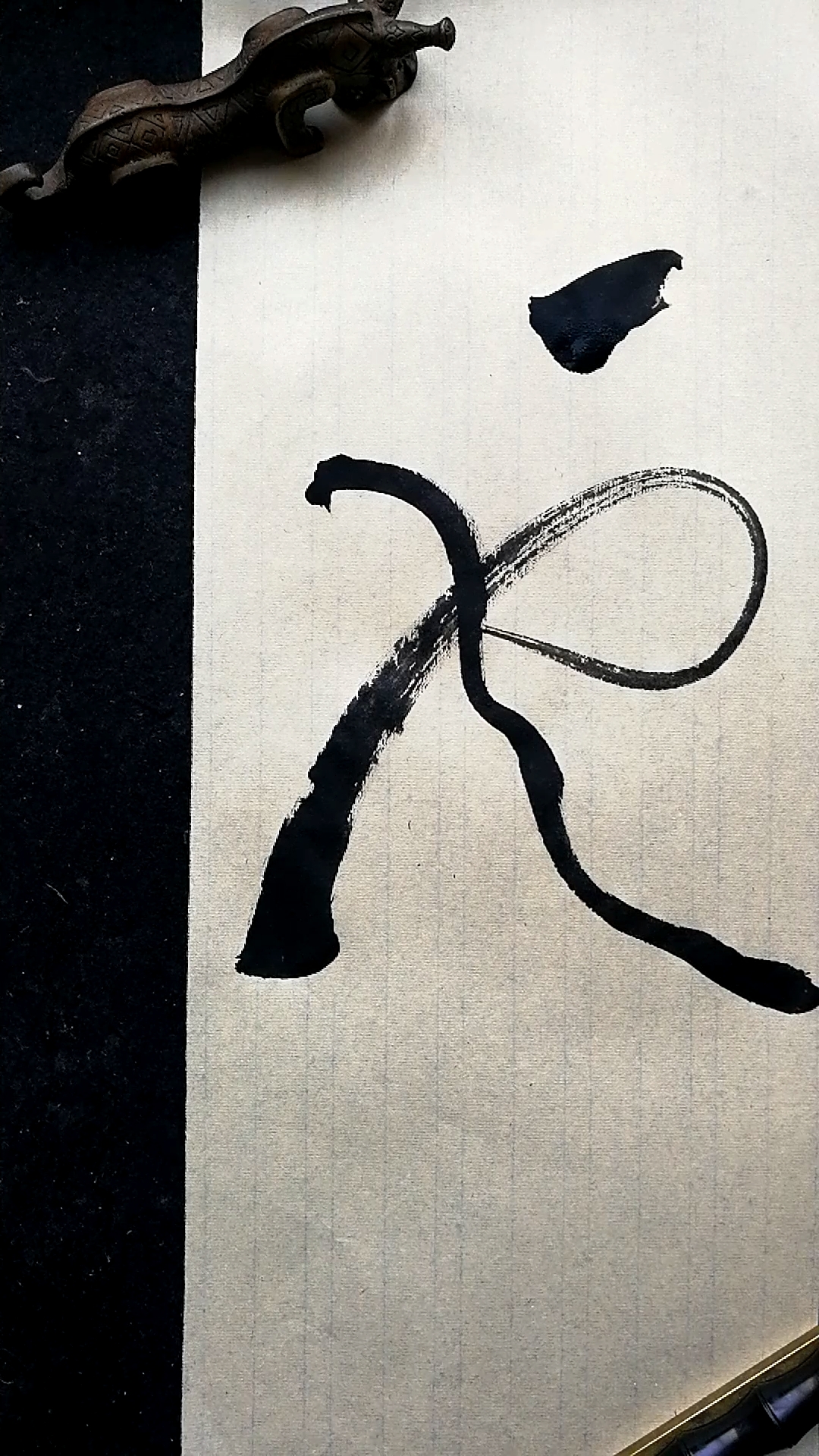 这是高手#狂草草书书法,云字写法,造型狂放不羁