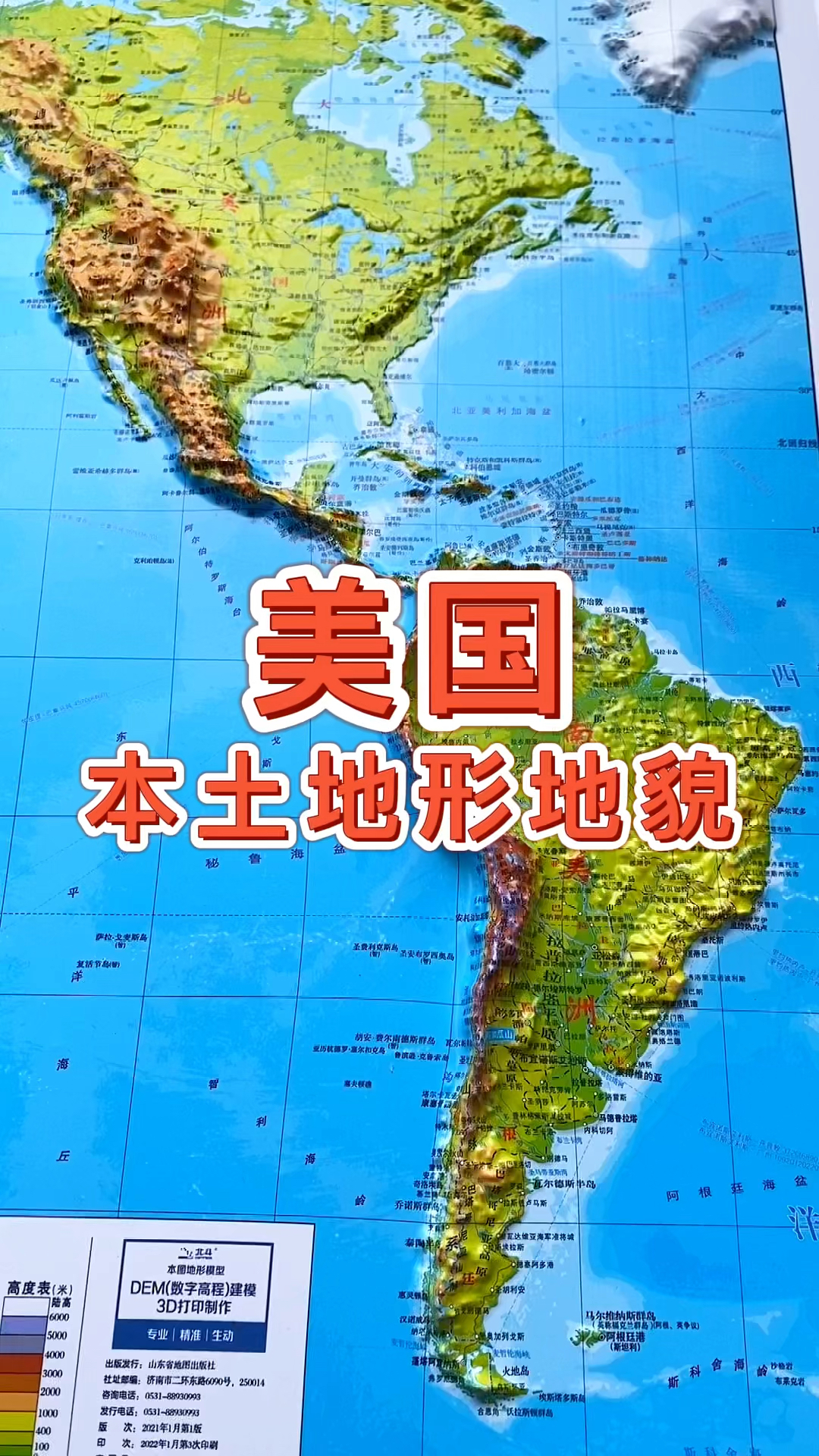 破壳计划美国本土的地形地貌美国地图地理