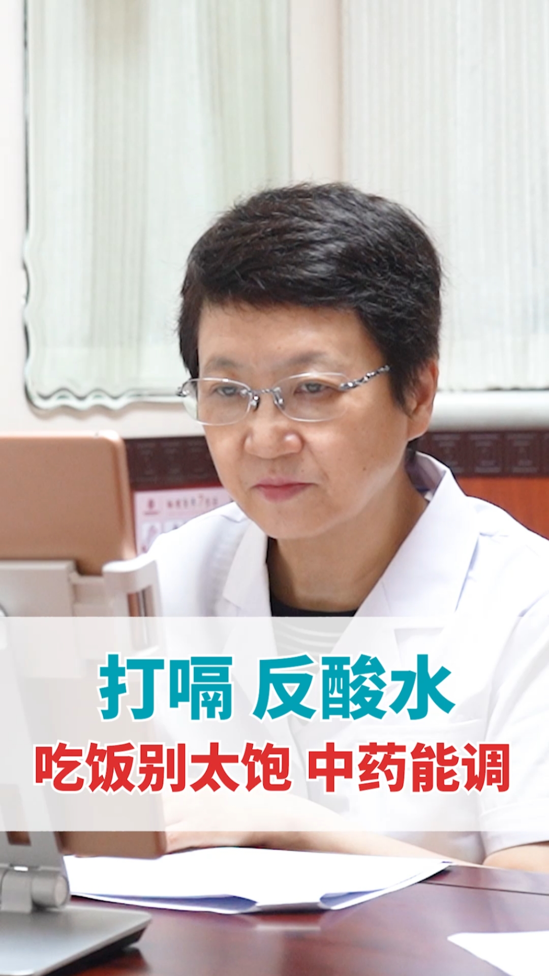 反酸水#打嗝反酸水,咽喉异物感,注意了!这是反流性咽喉炎!