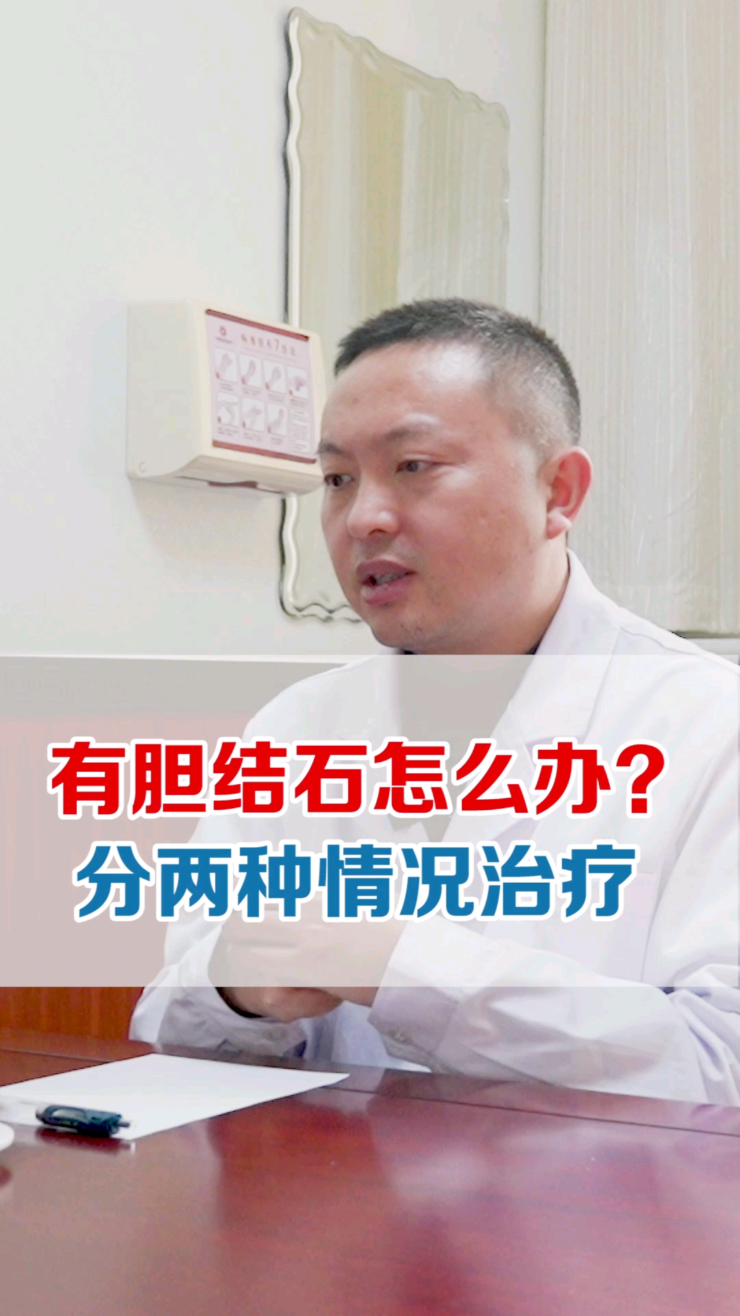 有胆结石怎么办分两种情况治疗