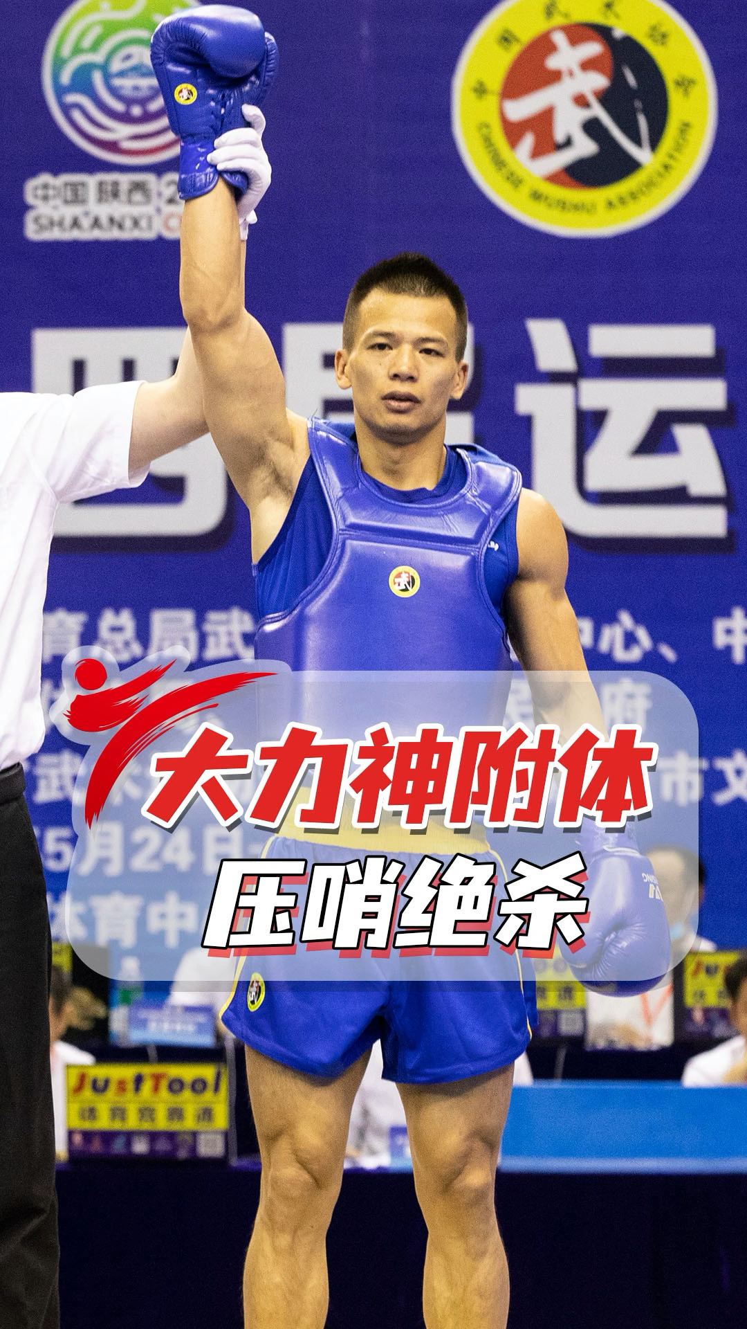 散打王#最后一秒压哨杀,江西高手如大力神附体!