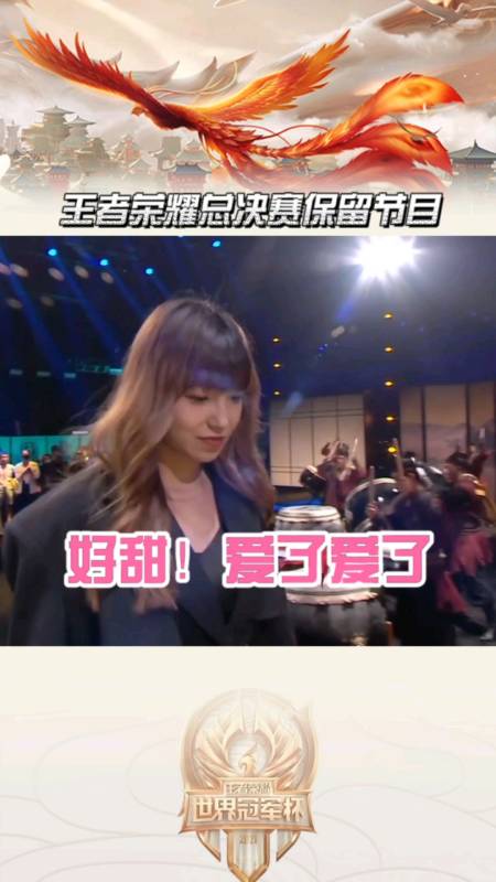 宋紫薇给冠军选手送iqoo8!笑容好甜