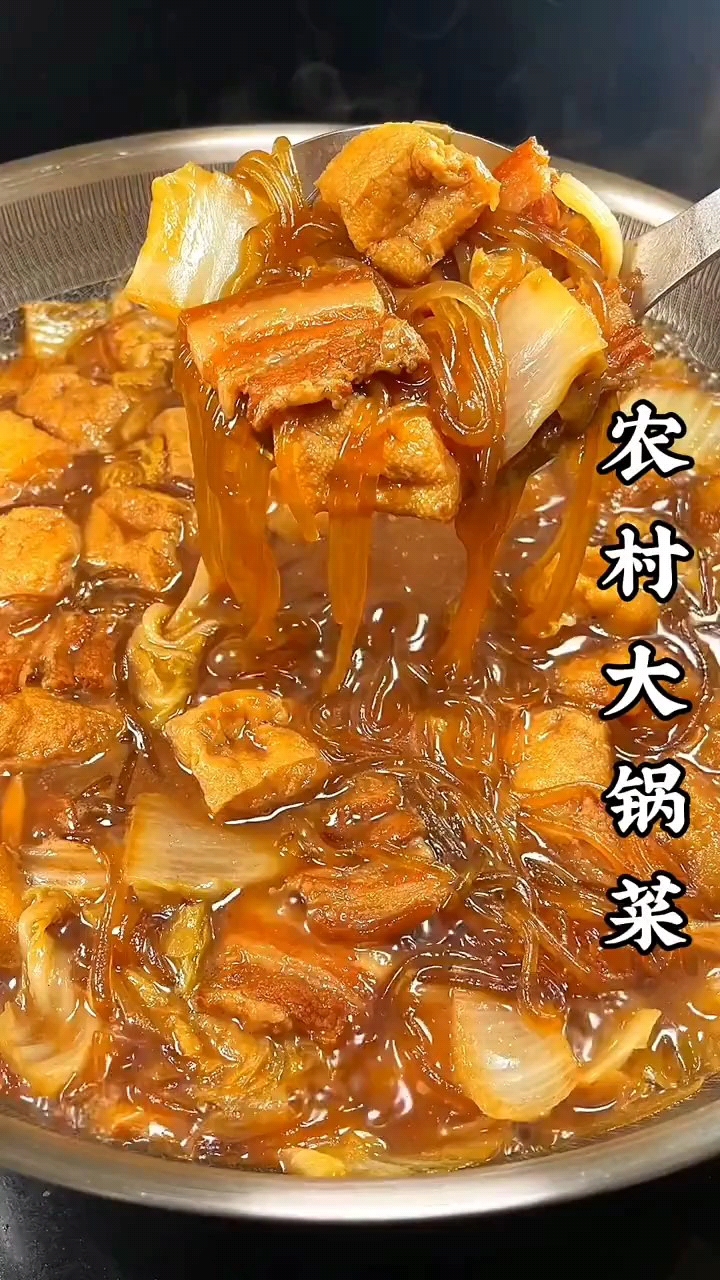 在家做个拿手菜河南大锅菜这样做吃着很不错