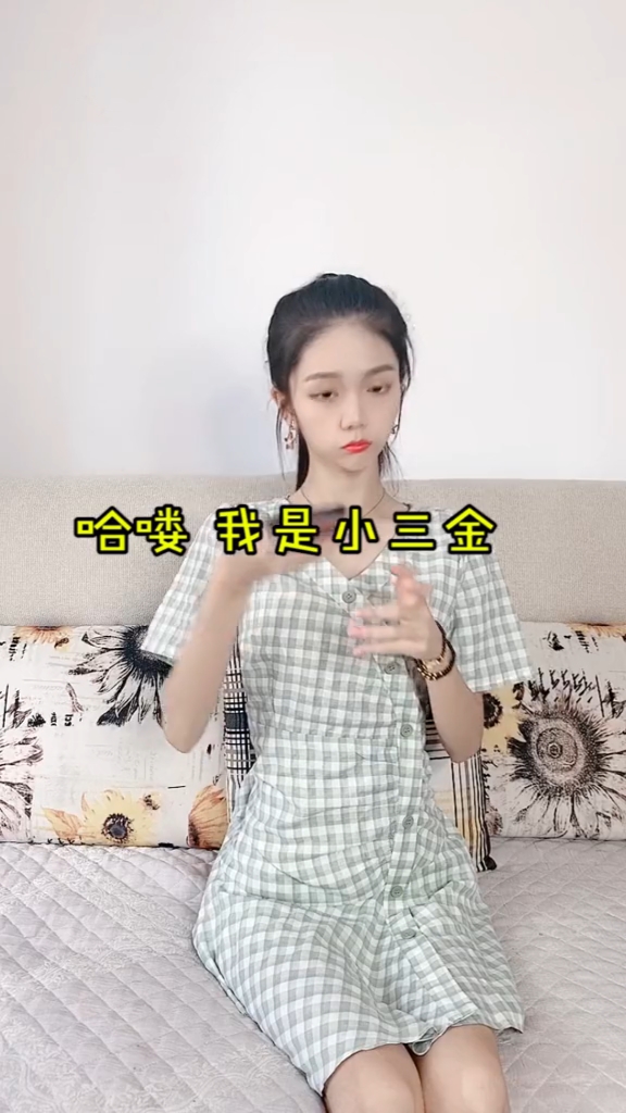 因为一部手机闹出了真假小三金的典故