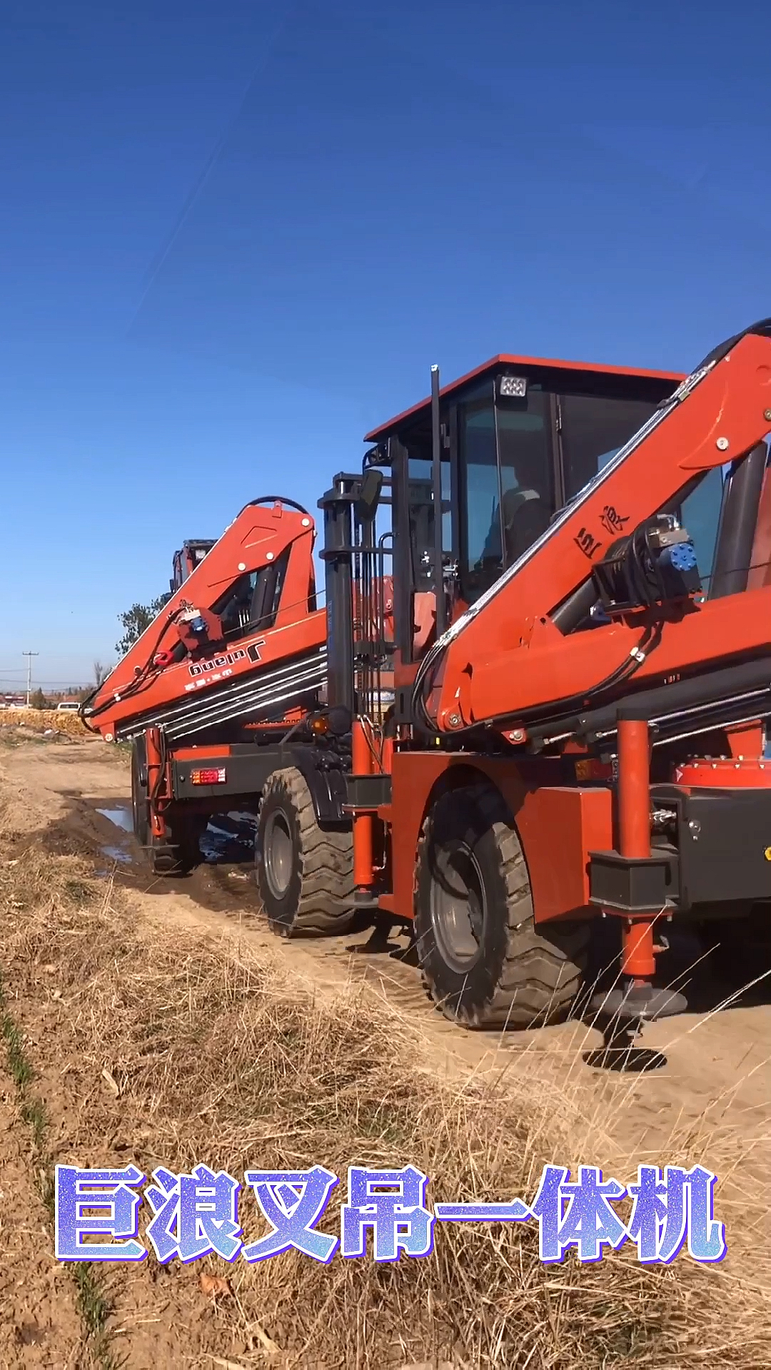 吊车#巨浪叉吊一体机