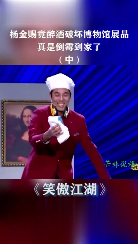 搞笑段子剧杨金赐糊涂的清洁工中