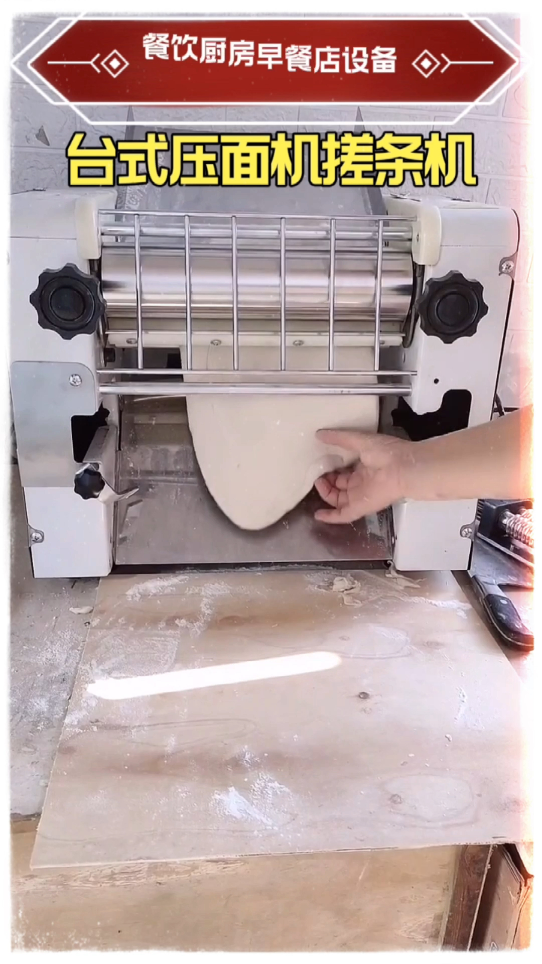 压面机#压面机擀皮机早餐店包子店用设备